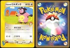 Whitney's Miltank
