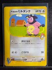 Whitney's Miltank