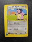 Whitney's Miltank