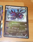 Hydreigon EX