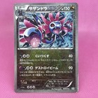 Hydreigon EX