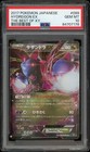 Hydreigon EX