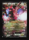 Hydreigon EX
