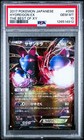 Hydreigon EX