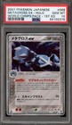 Metagross