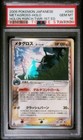 Metagross