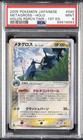 Metagross