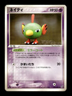 Natu