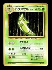Metapod