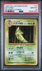 Metapod