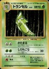 Metapod