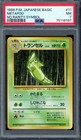 Metapod
