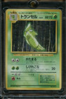 Metapod