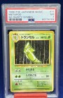 Metapod