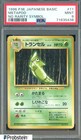 Metapod