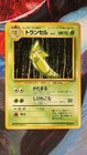 Metapod