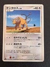 Tauros