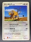 Tauros