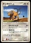 Tauros