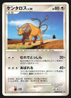 Tauros