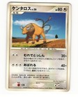 Tauros