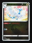 Altaria
