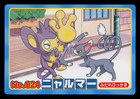 Glameow