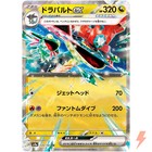 Dragapult Ex