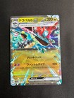 Dragapult Ex