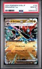 Dragapult Ex