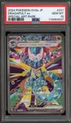 Dragapult Ex