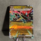 Dragapult Ex
