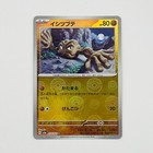 Geodude