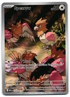 Spearow