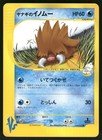 Pryce's Piloswine
