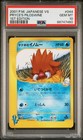 Pryce's Piloswine