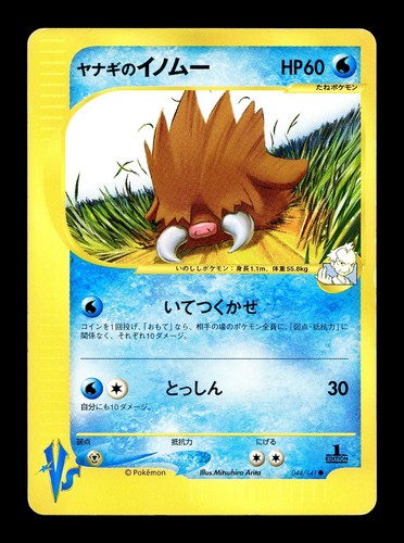 Pryce's Piloswine