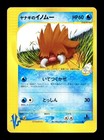 Pryce's Piloswine