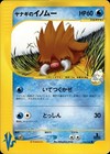 Pryce's Piloswine