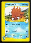 Pryce's Piloswine