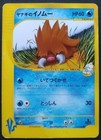 Pryce's Piloswine