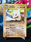 Marowak