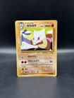 Marowak