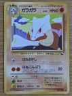 Marowak