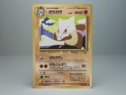 Marowak