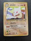 Marowak