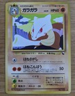 Marowak