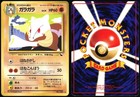 Marowak