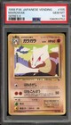 Marowak