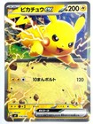 Pikachu EX